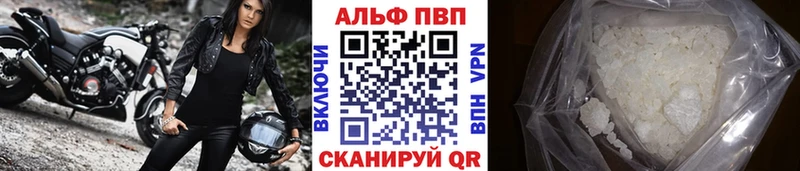 APVP кристаллы  купить наркотик  Черноголовка 